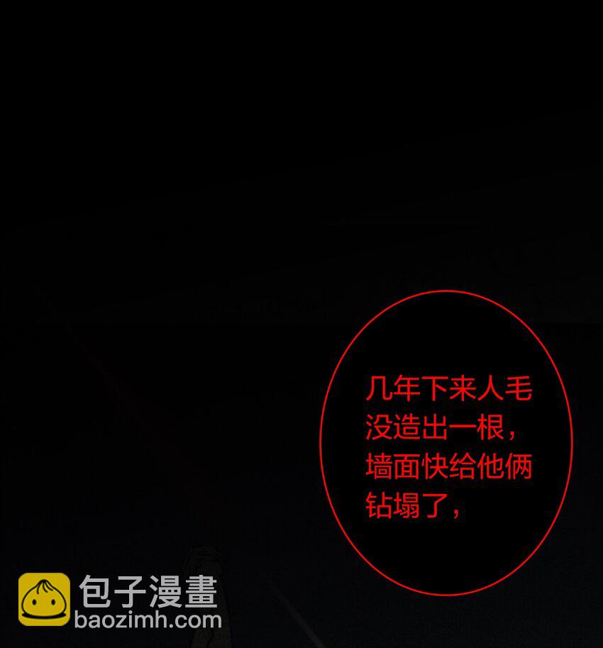 157 百鬼众魅-第159话