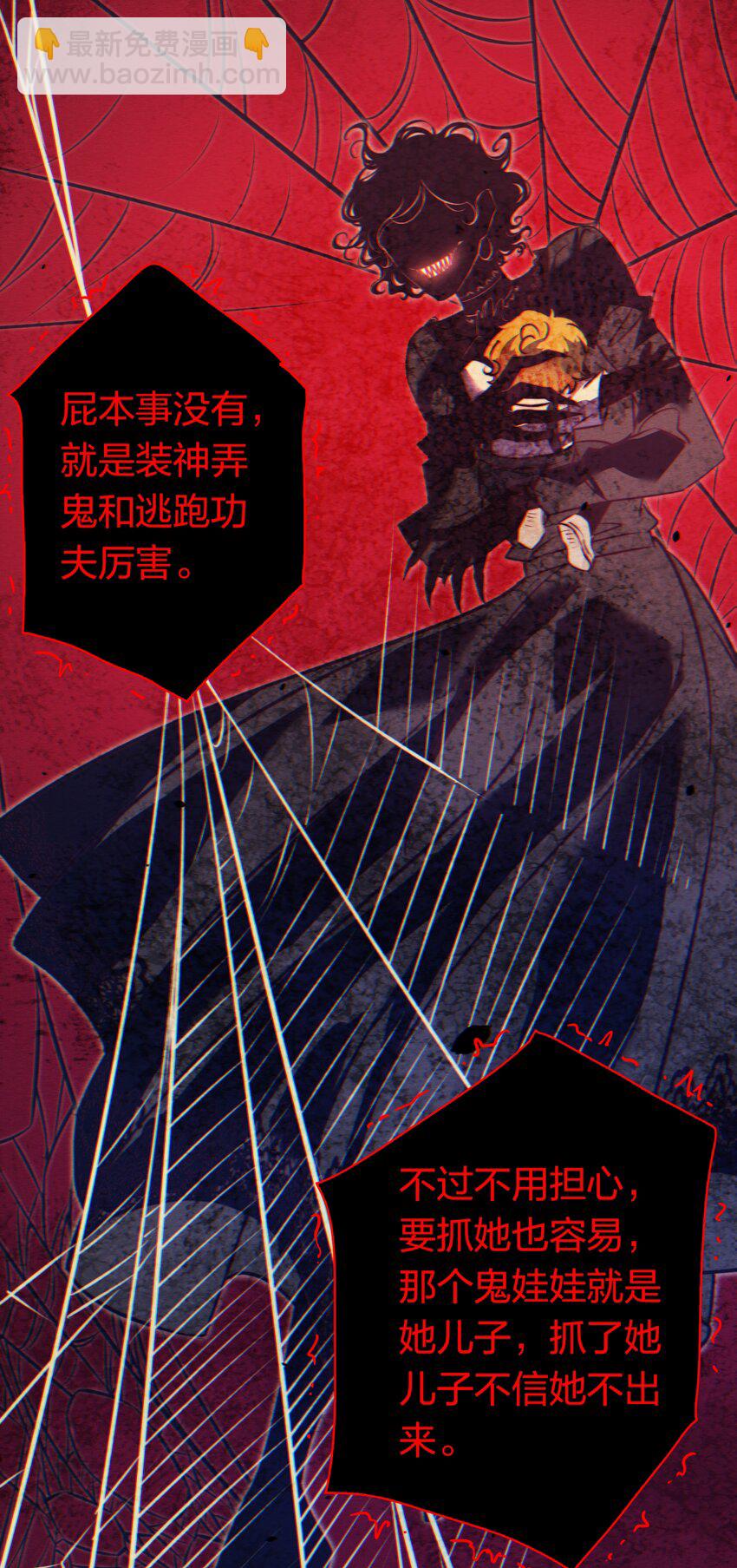 157 百鬼众魅-第159话