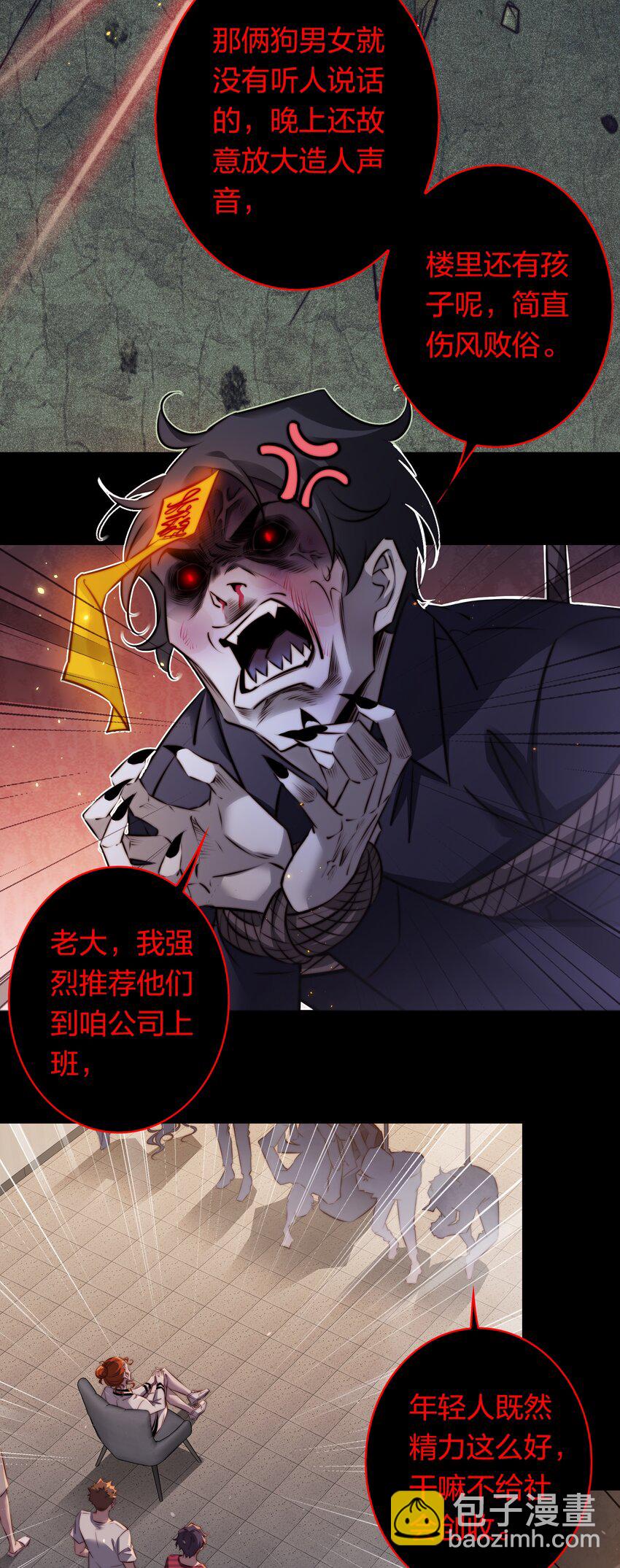 157 百鬼众魅-第159话