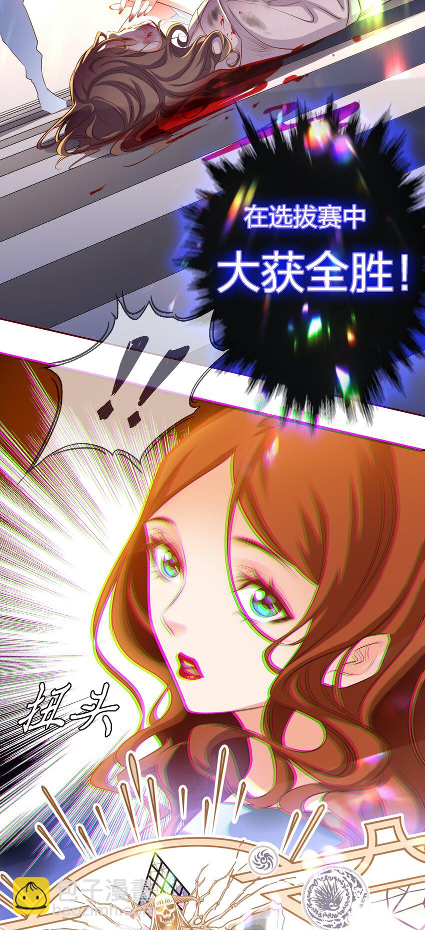 016 淘汰-第17话