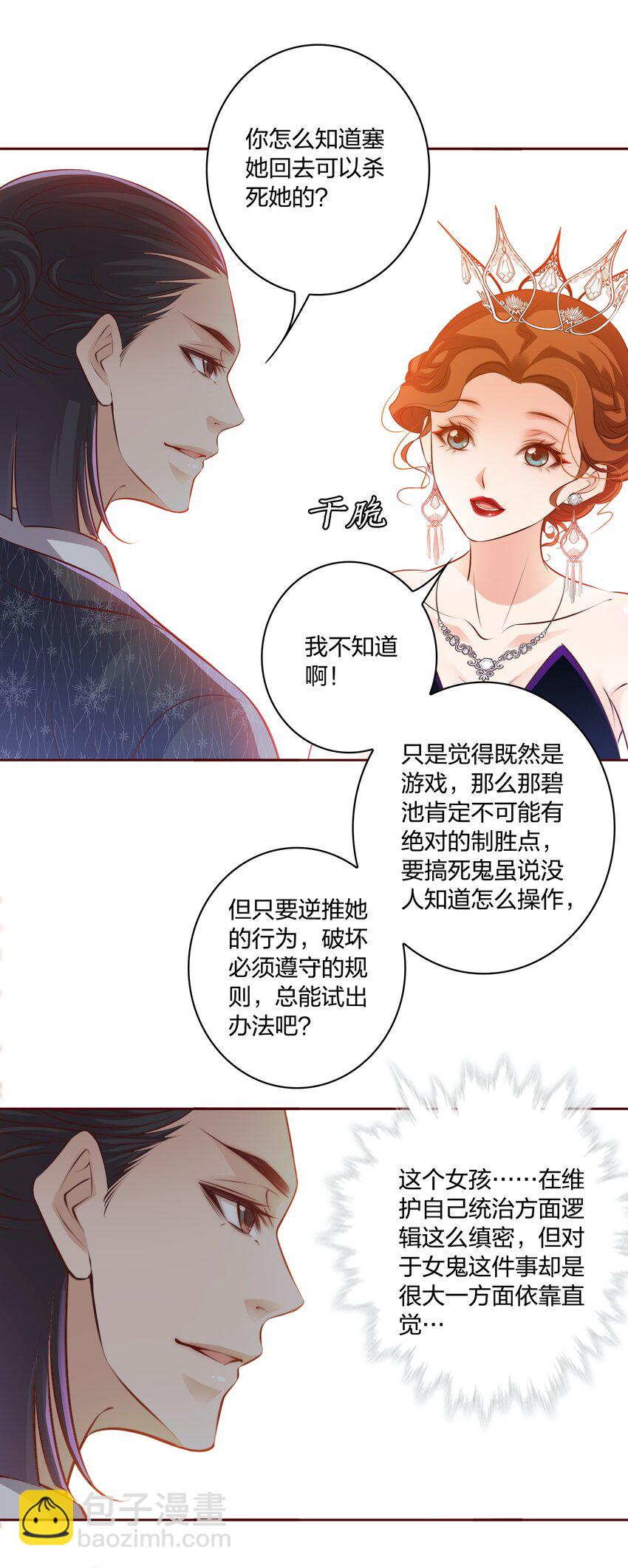 016 淘汰-第17话