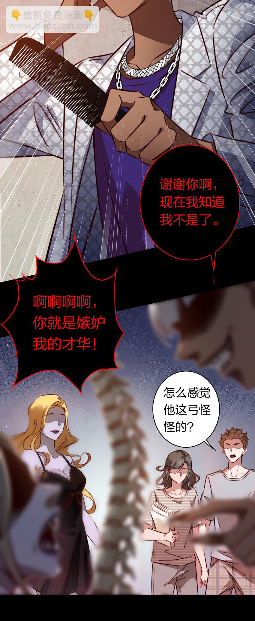 159 一起死，谁都别想好-第161话
