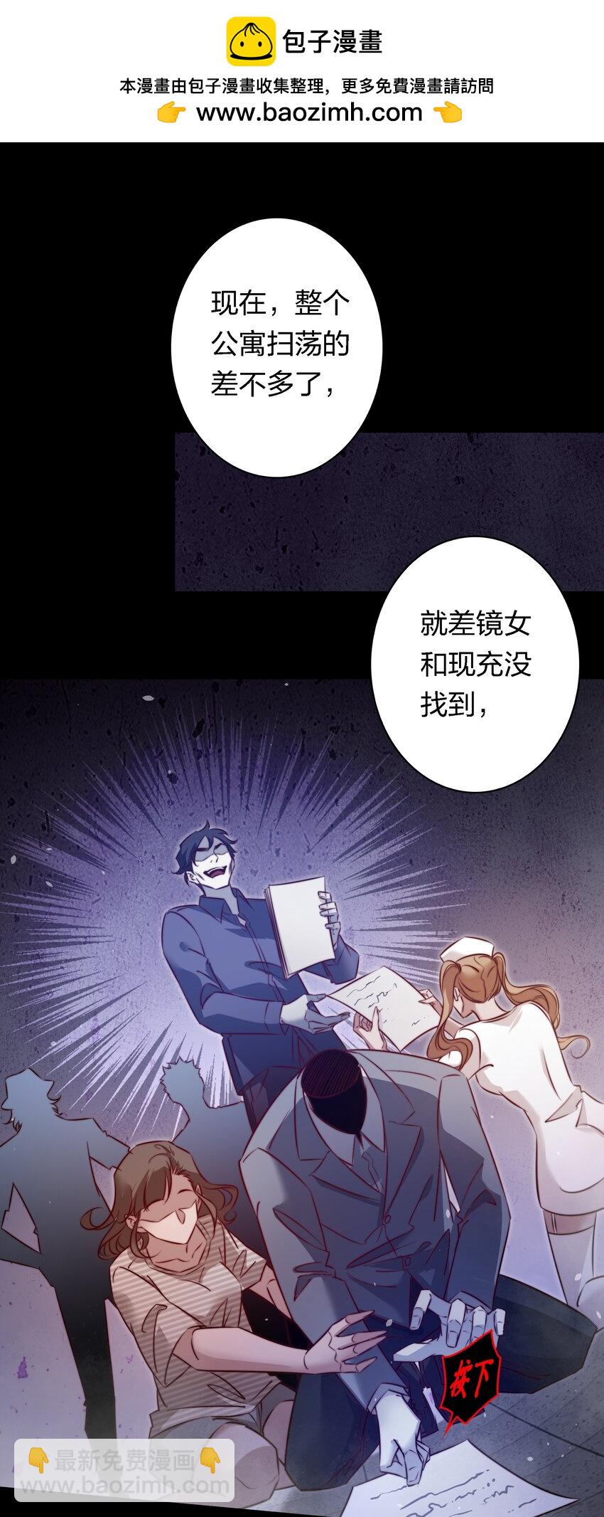 159 一起死，谁都别想好-第161话