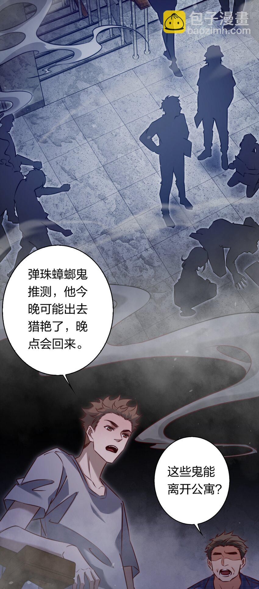 159 一起死，谁都别想好-第161话