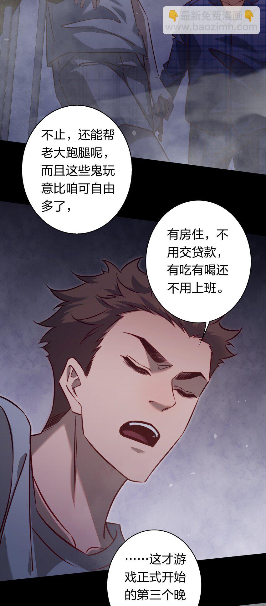 159 一起死，谁都别想好-第161话