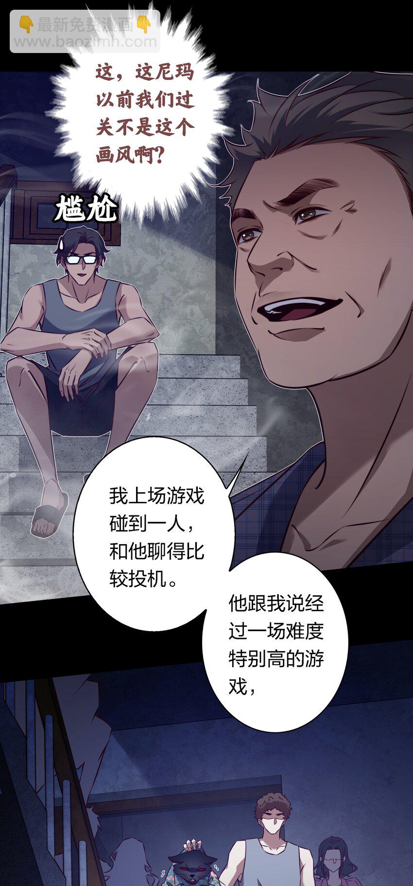 159 一起死，谁都别想好-第161话