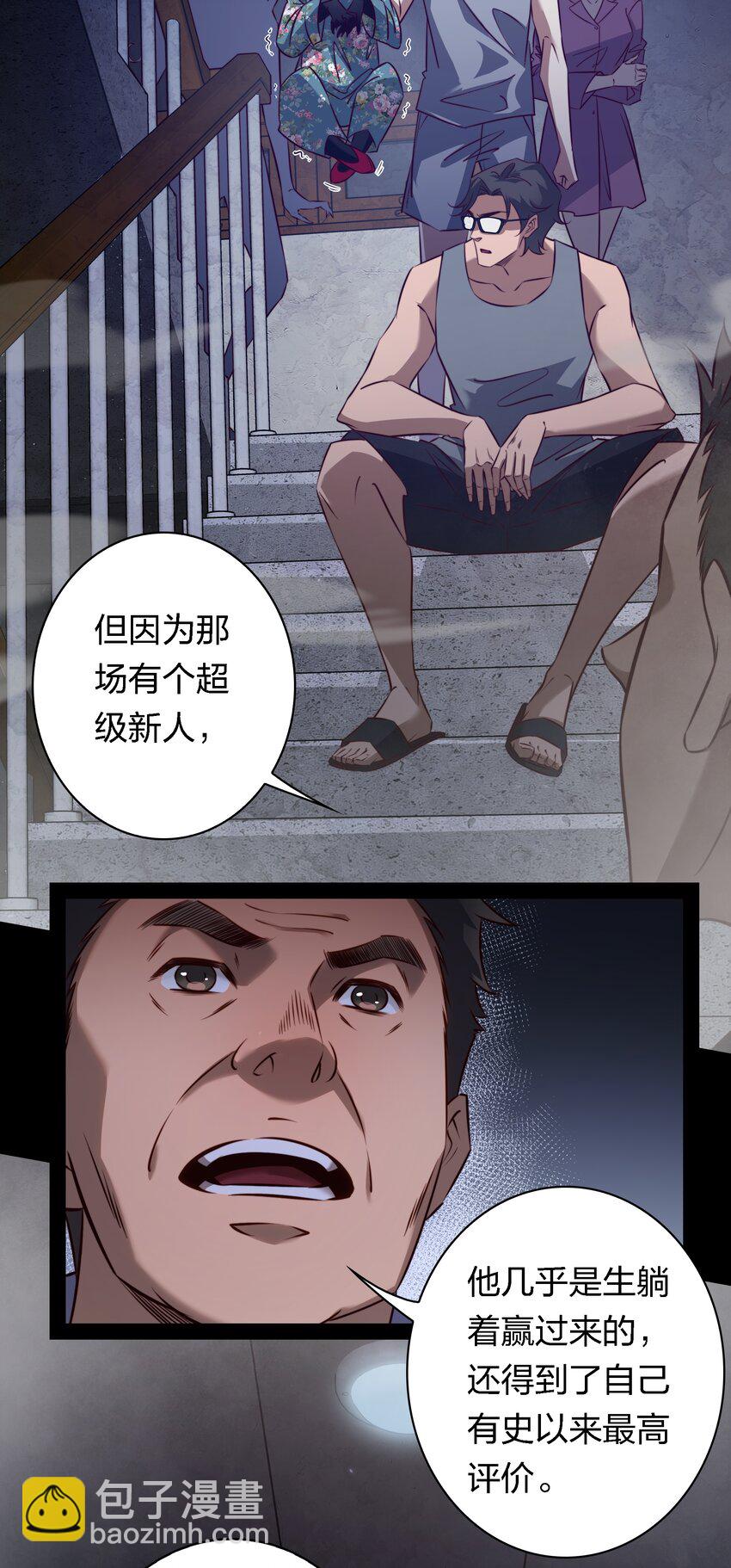 159 一起死，谁都别想好-第161话