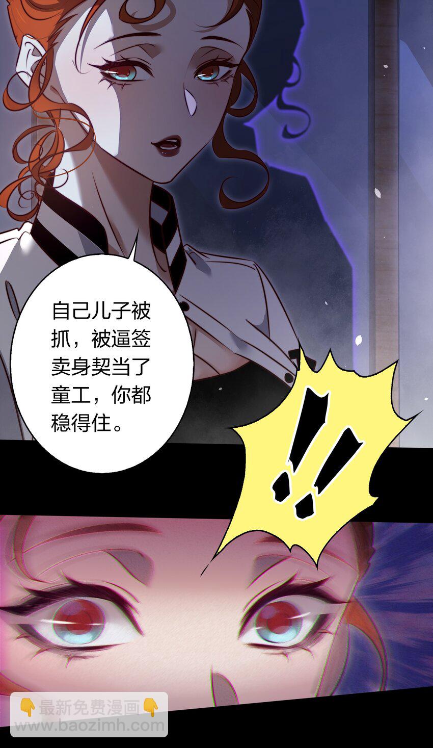 159 一起死，谁都别想好-第161话