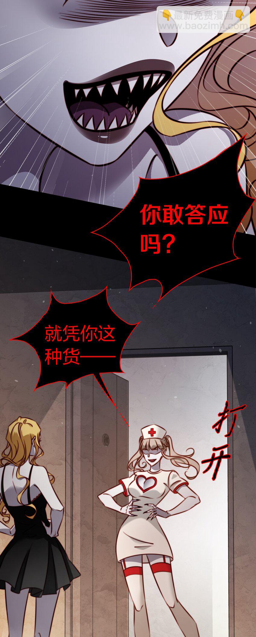 159 一起死，谁都别想好-第161话