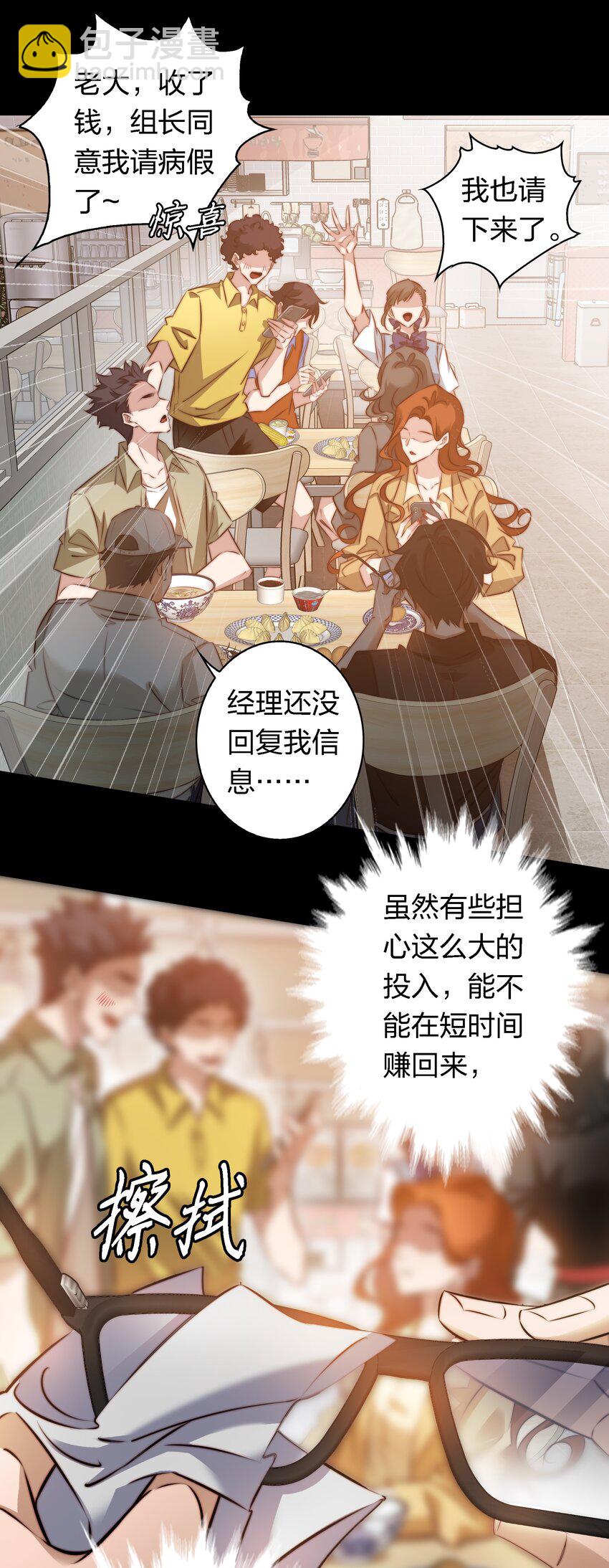 161 我家呢？-第163话