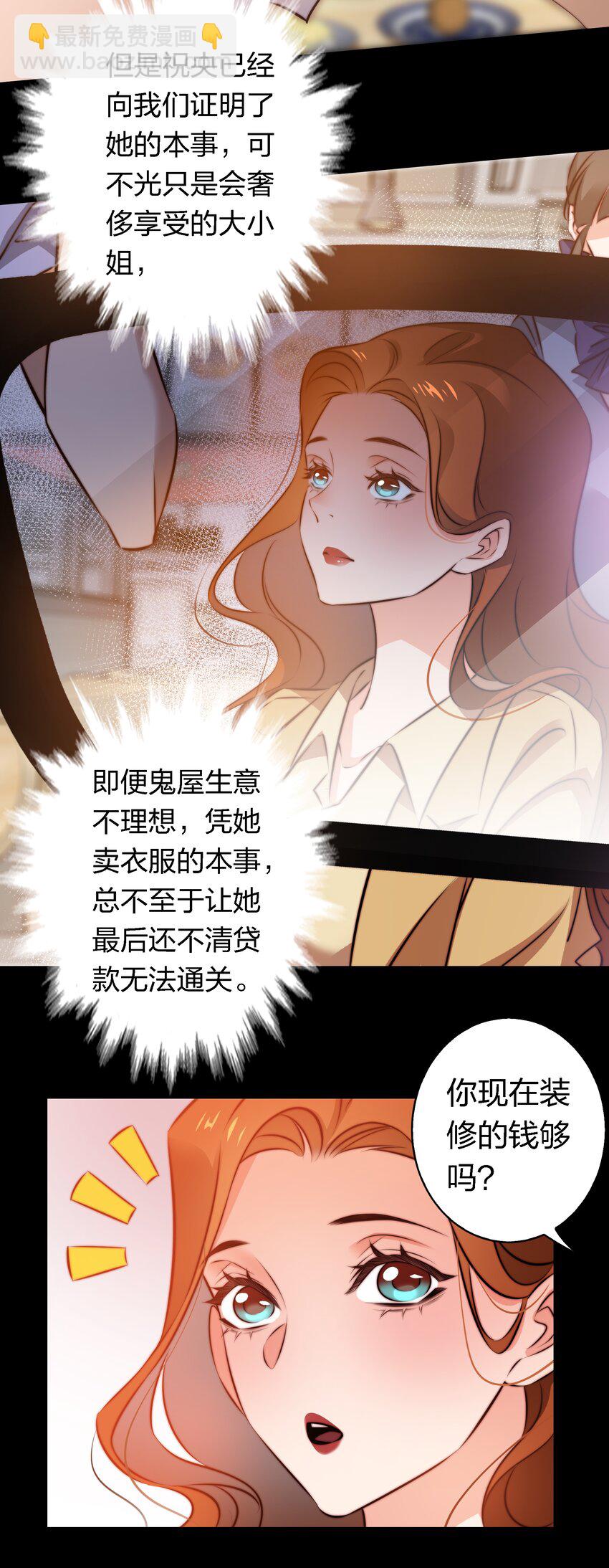 161 我家呢？-第163话