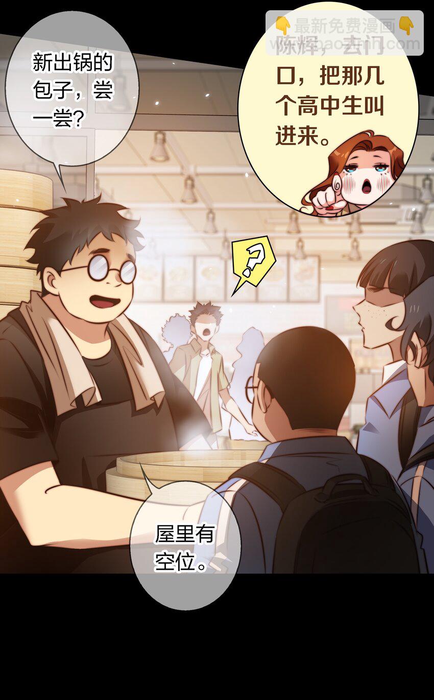 161 我家呢？-第163话