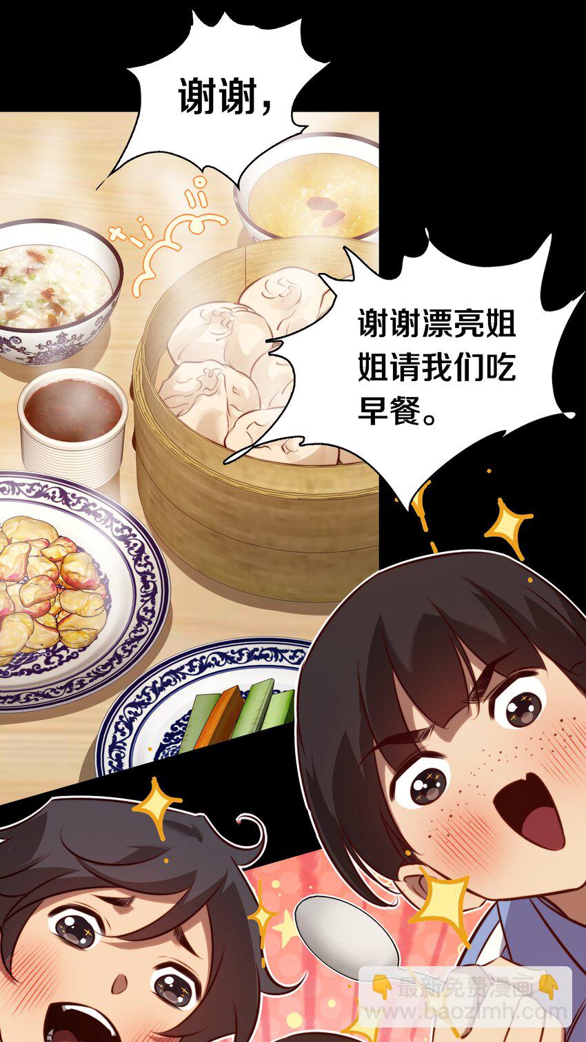 161 我家呢？-第163话
