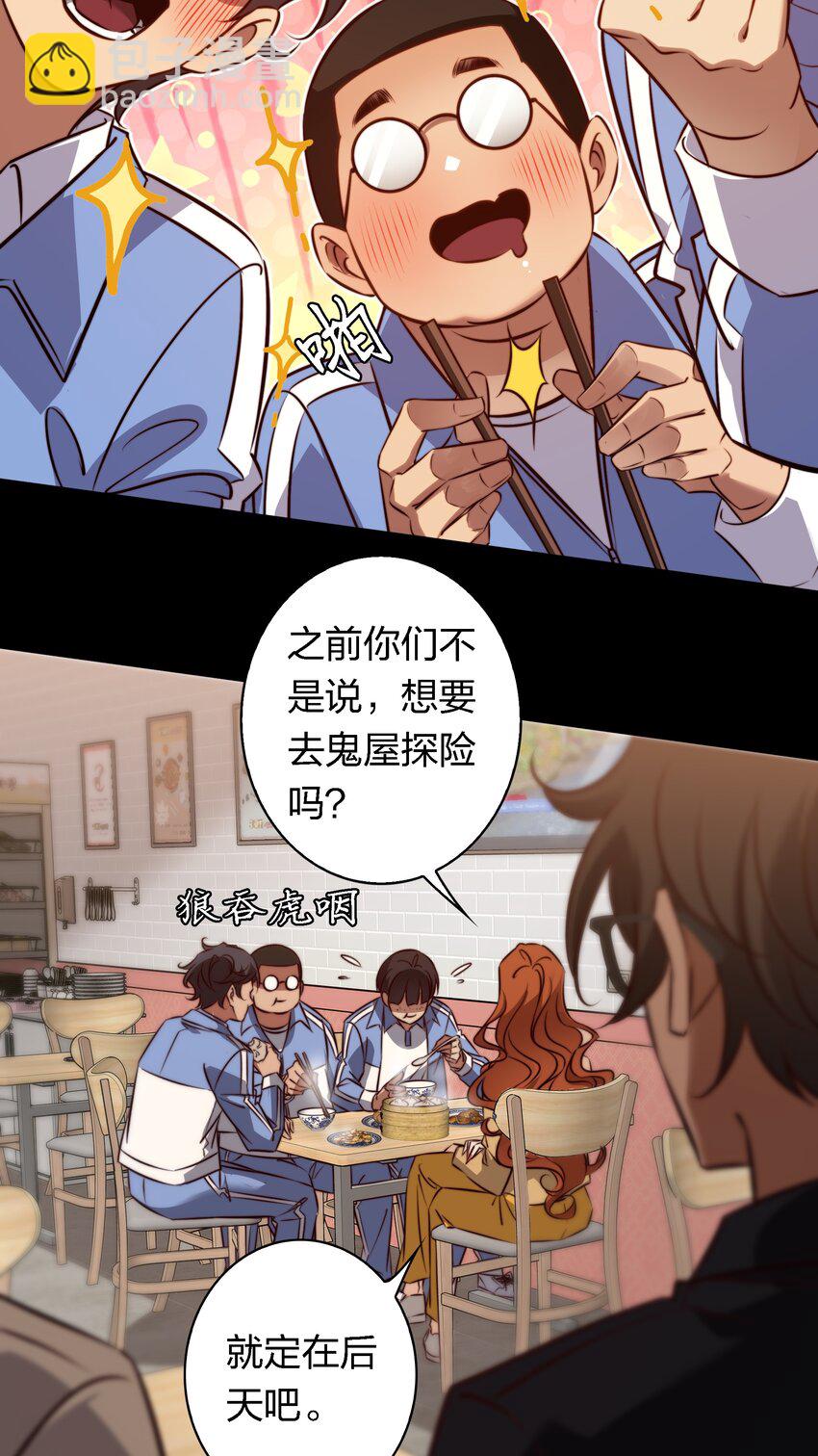 161 我家呢？-第163话
