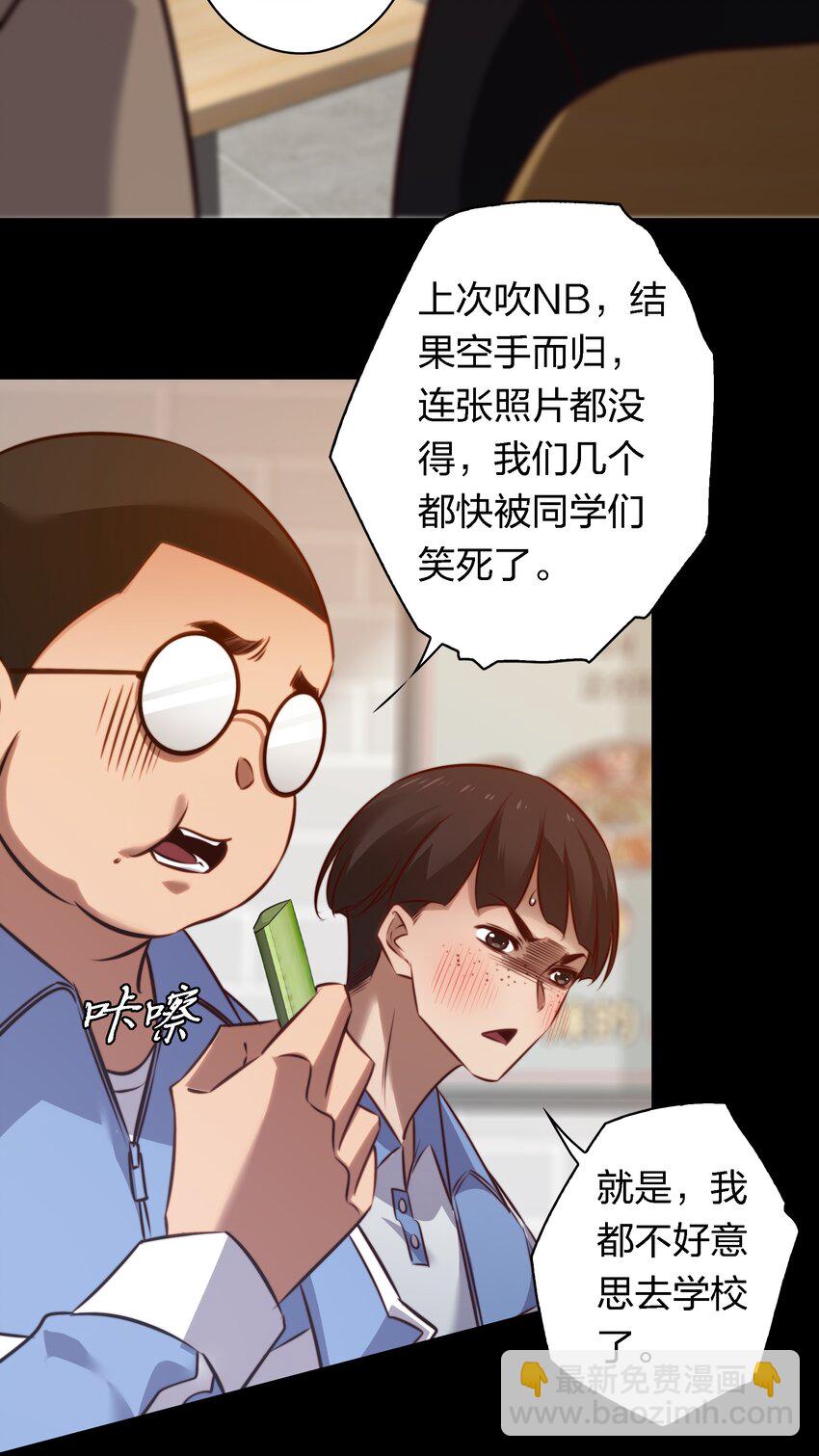 161 我家呢？-第163话