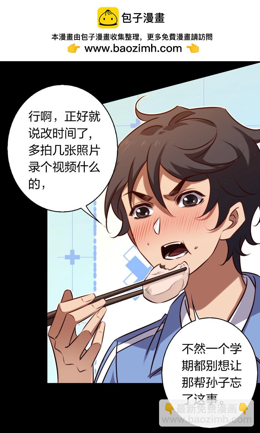 161 我家呢？-第163话