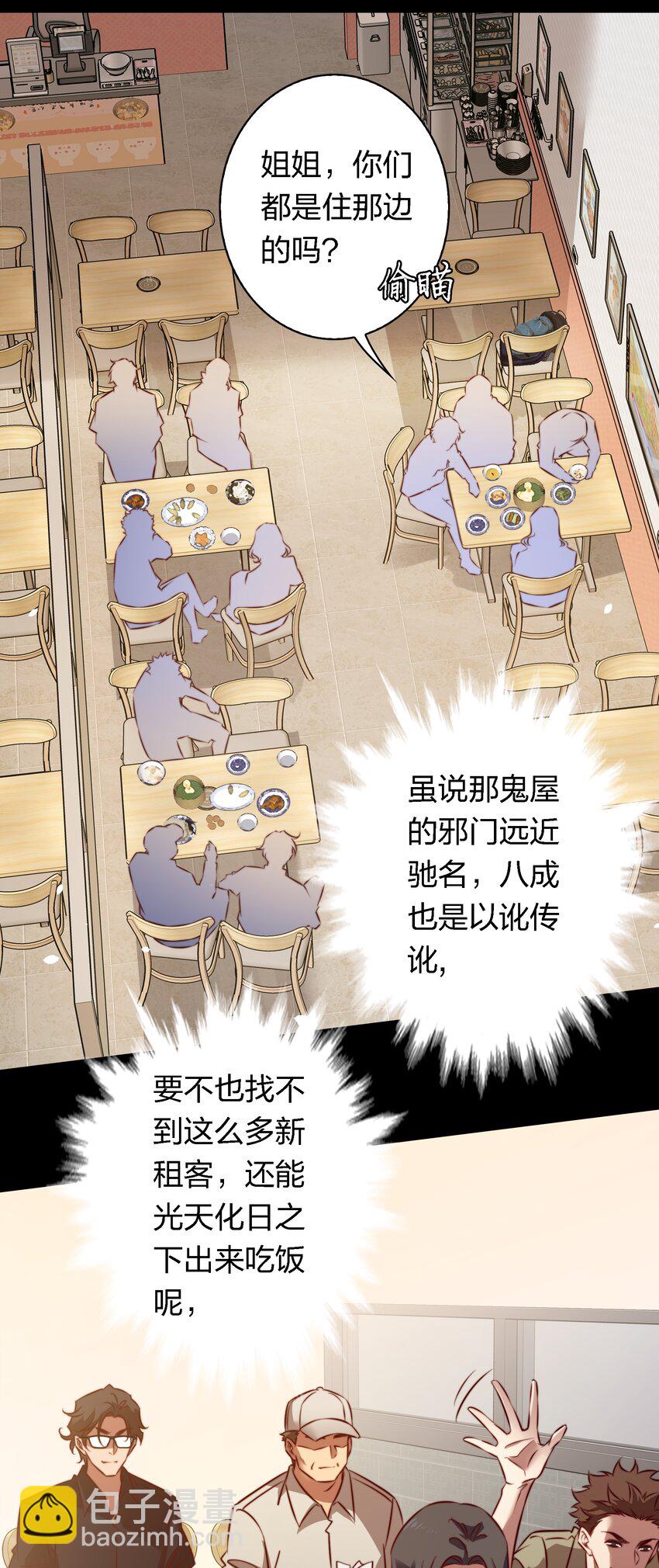 161 我家呢？-第163话
