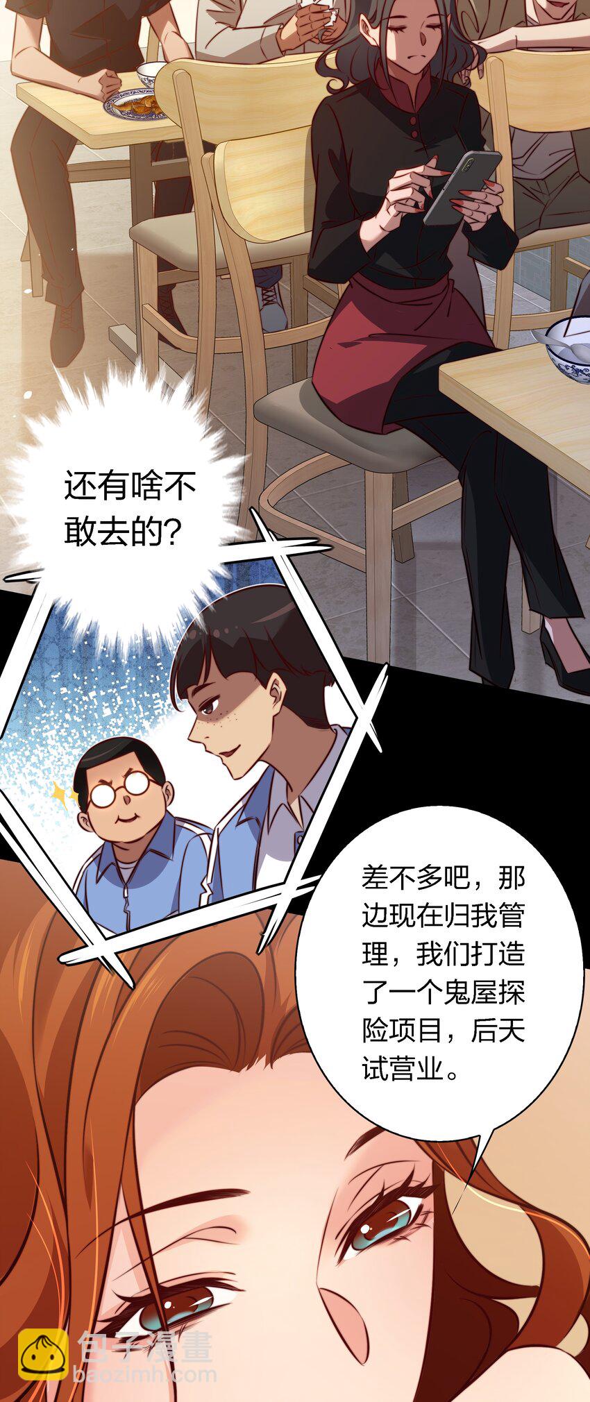 161 我家呢？-第163话