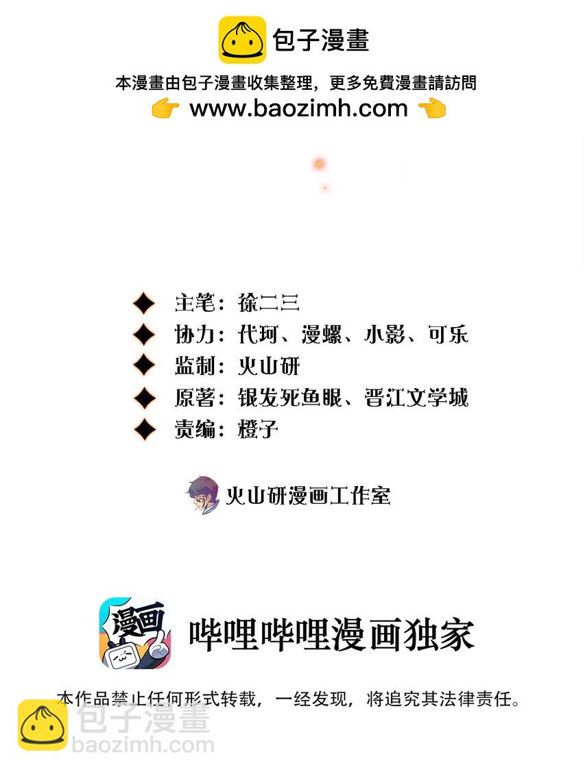 161 我家呢？-第163话