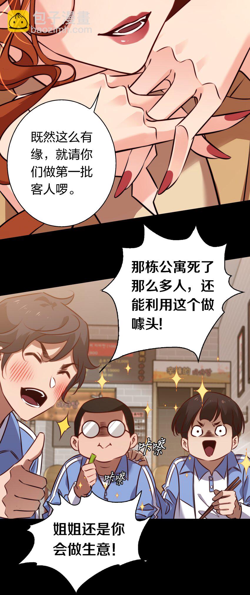 161 我家呢？-第163话