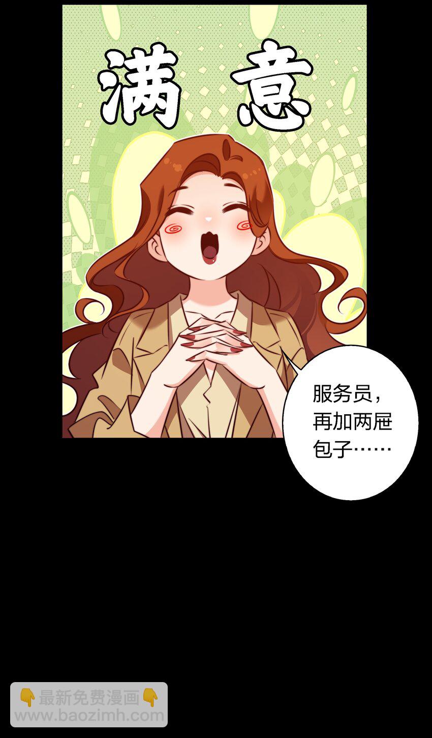161 我家呢？-第163话