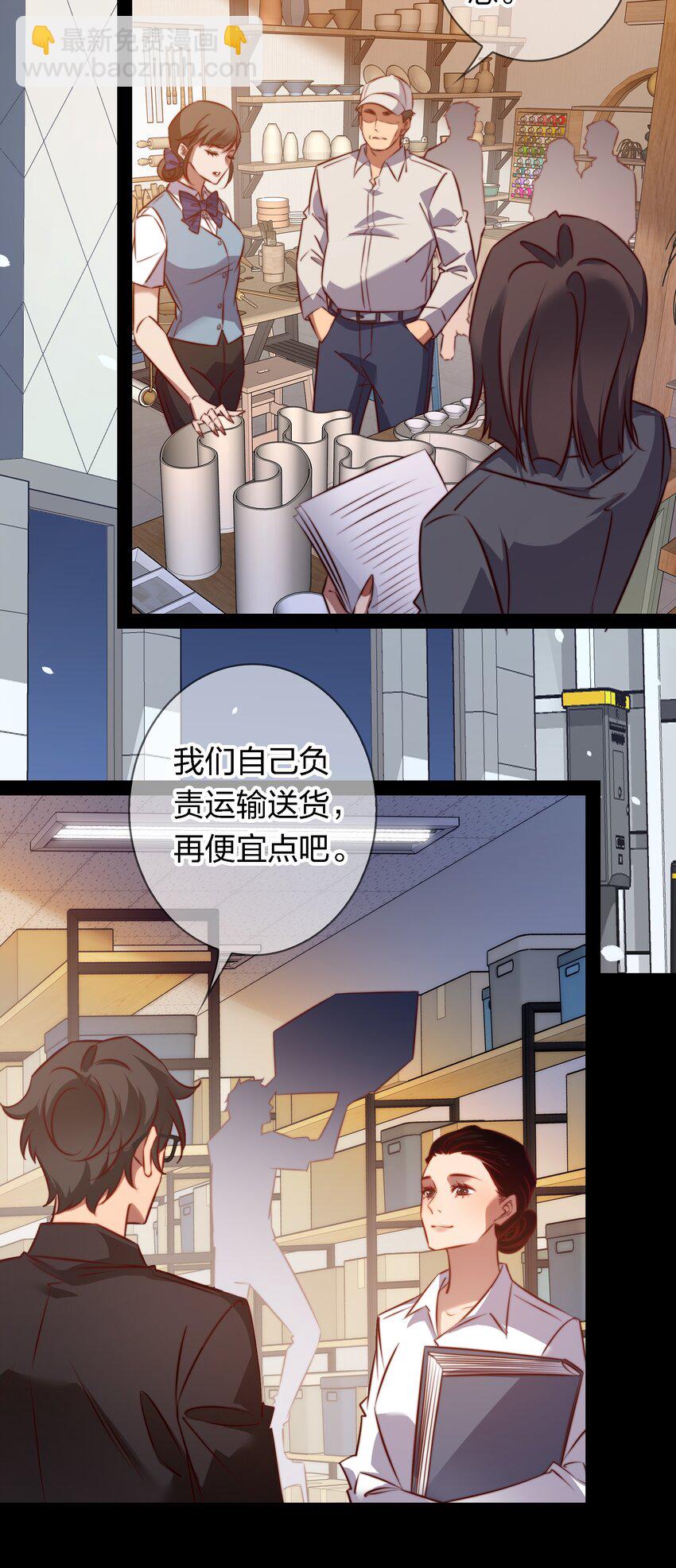 161 我家呢？-第163话