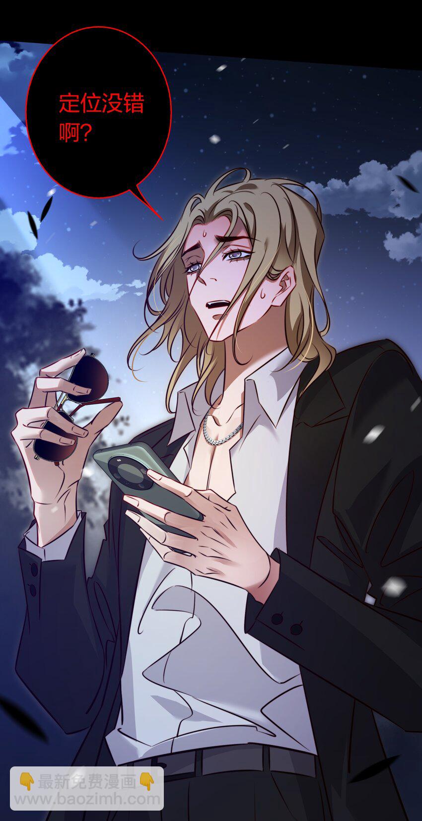 161 我家呢？-第163话