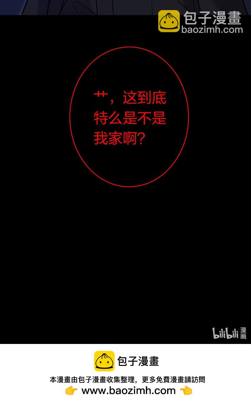 161 我家呢？-第163话