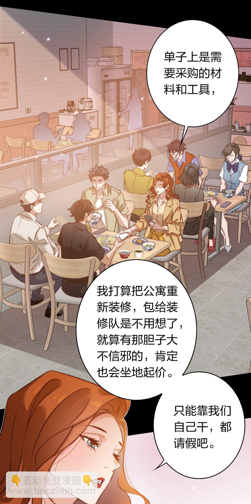 161 我家呢？-第163话