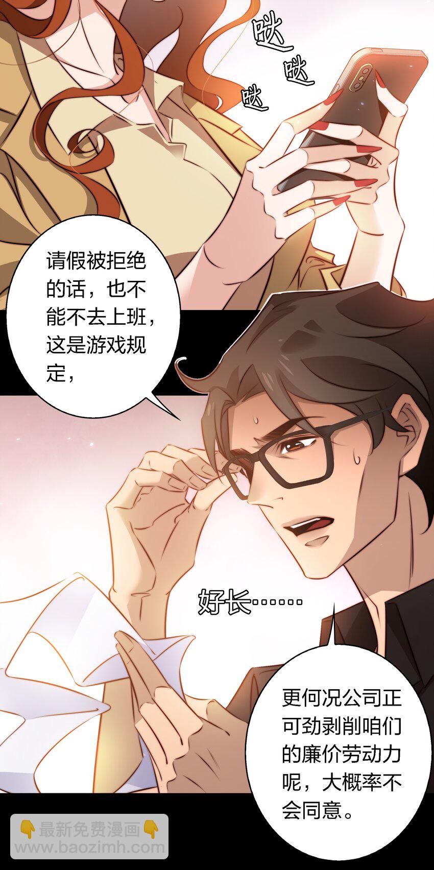 161 我家呢？-第163话