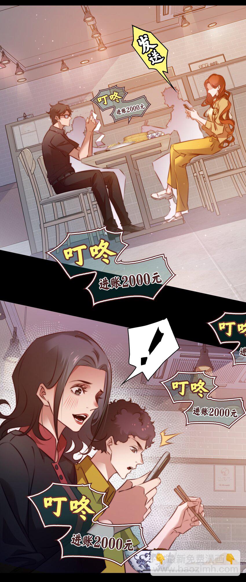 161 我家呢？-第163话
