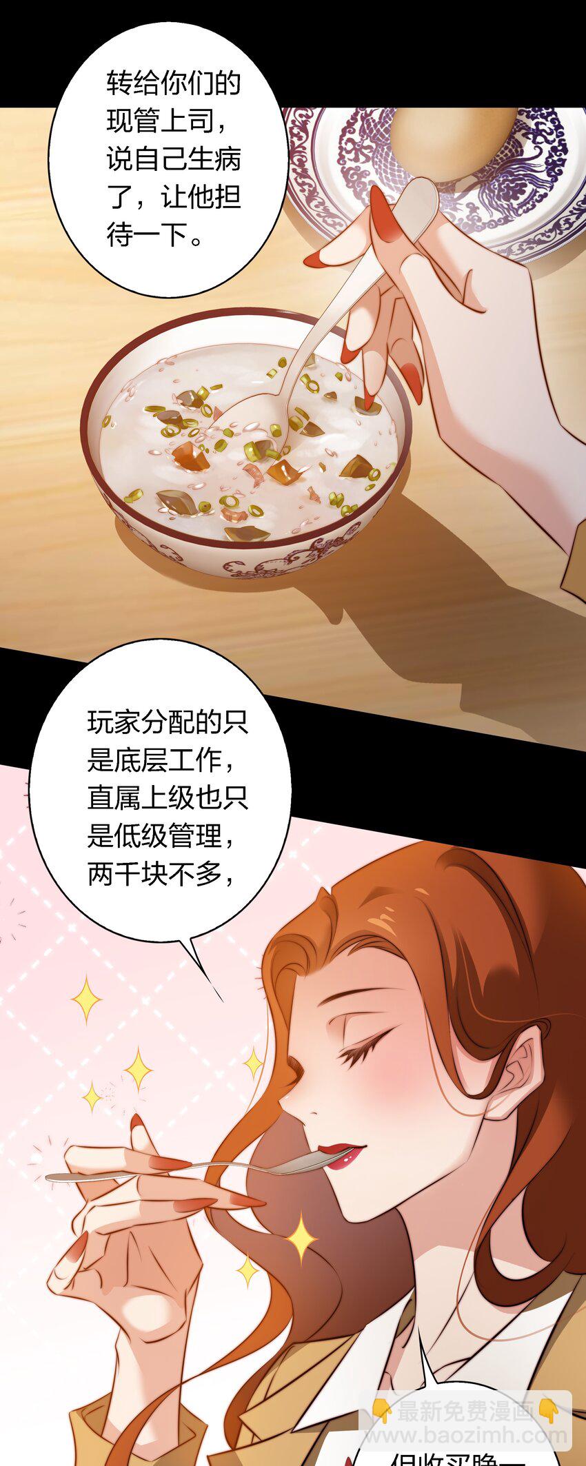 161 我家呢？-第163话