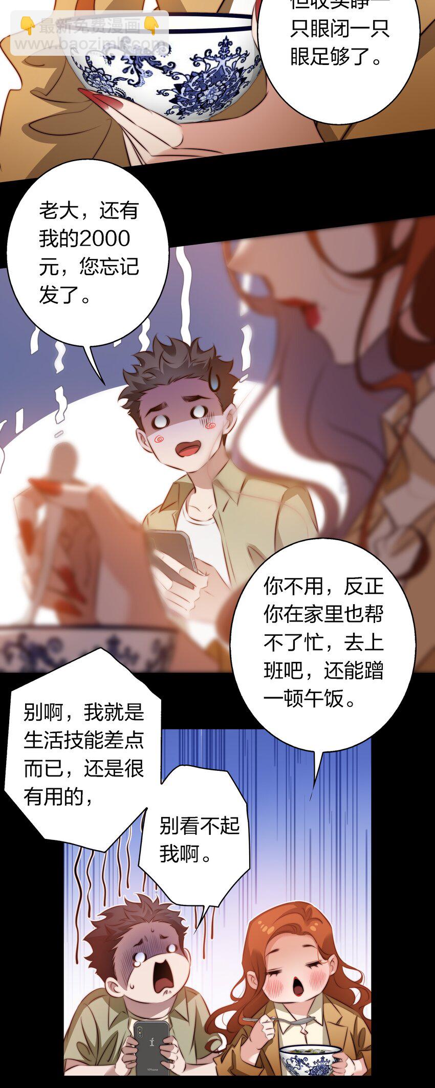 161 我家呢？-第163话