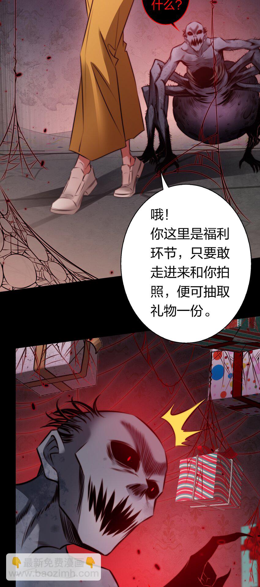 163 鬼屋探险-第165话