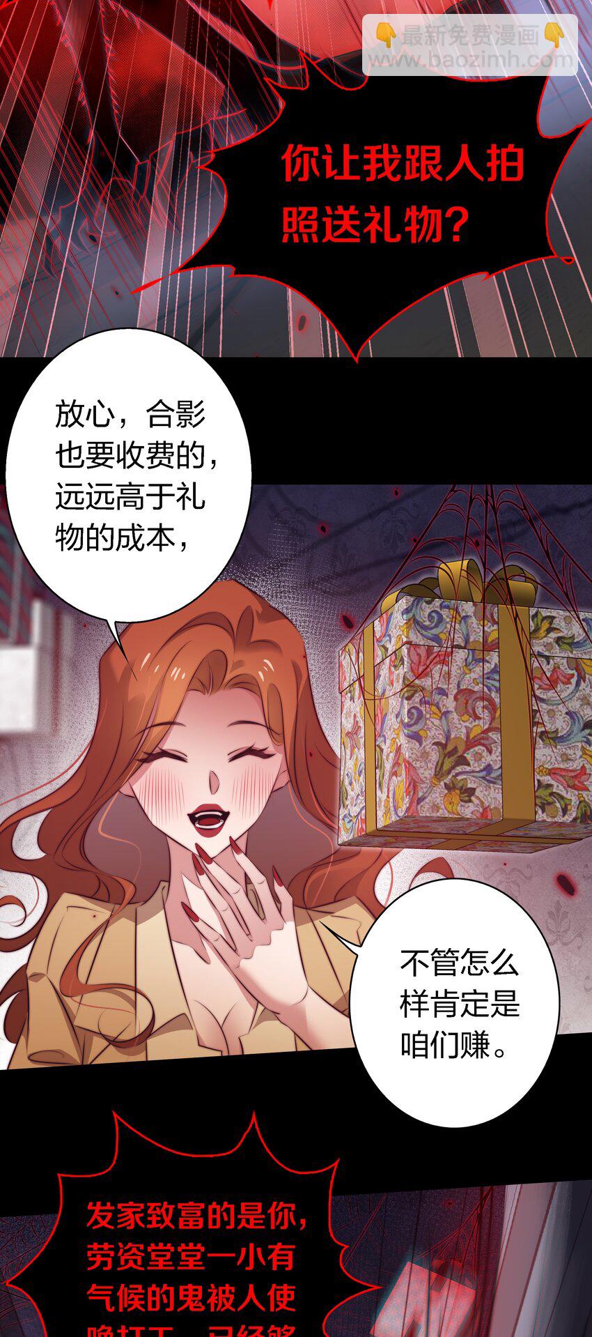 163 鬼屋探险-第165话