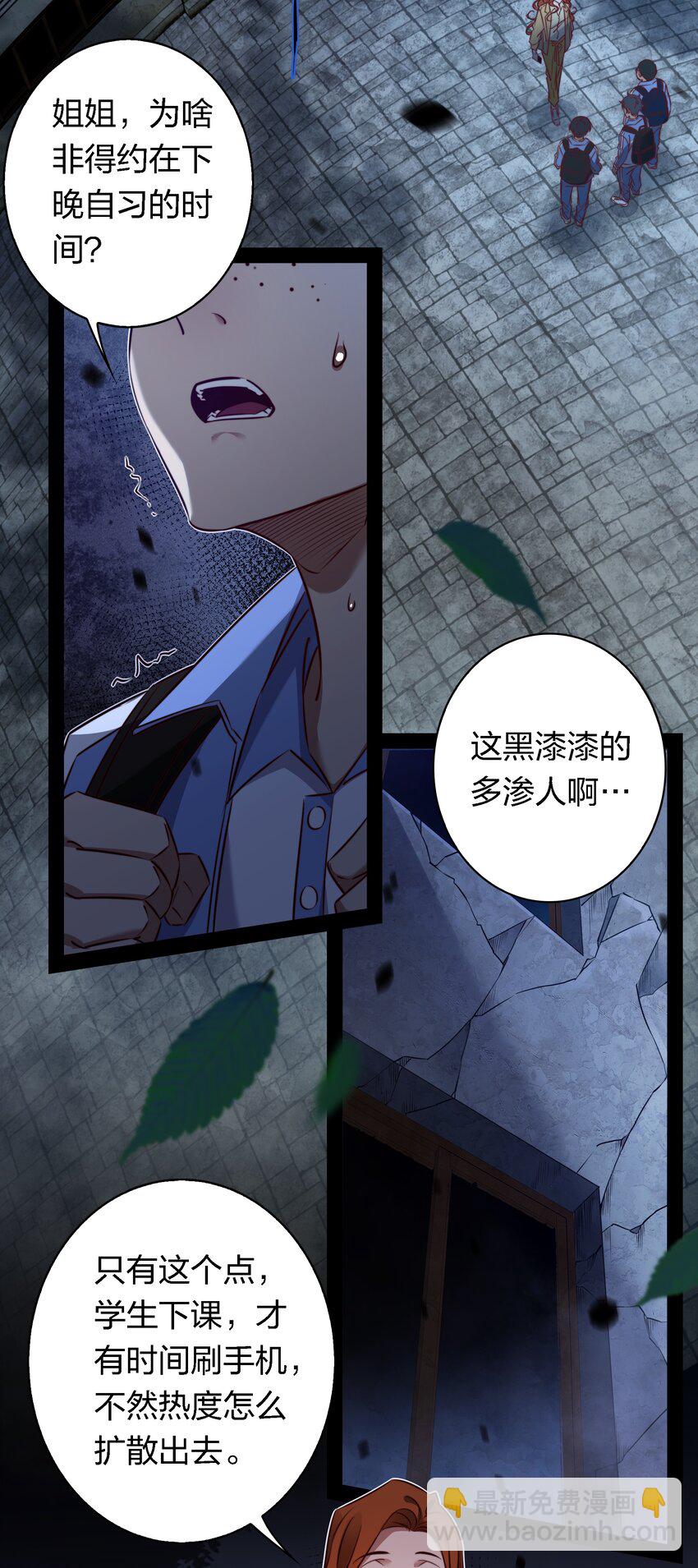 163 鬼屋探险-第165话