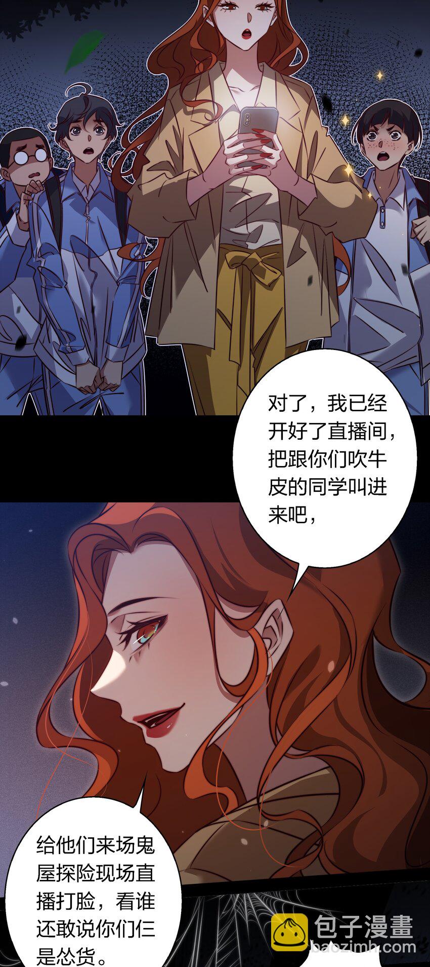 163 鬼屋探险-第165话