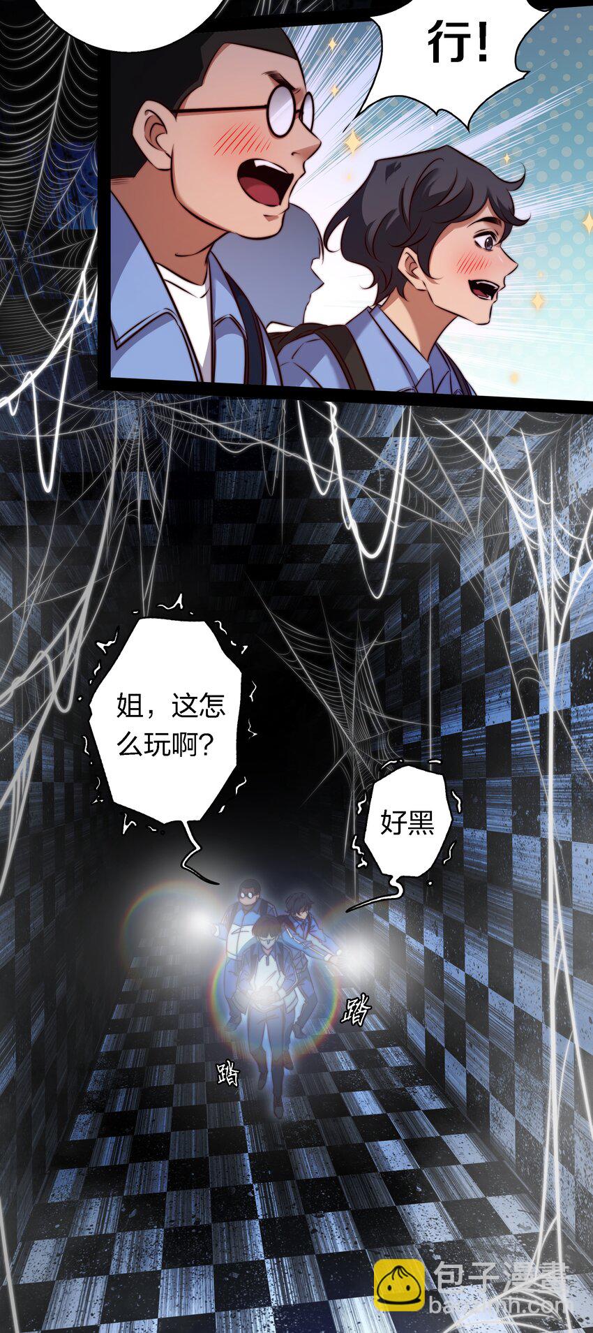 163 鬼屋探险-第165话