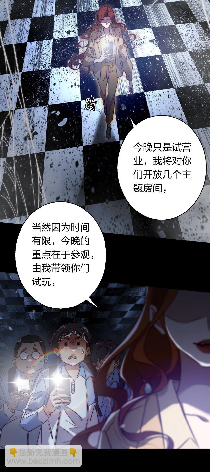 163 鬼屋探险-第165话
