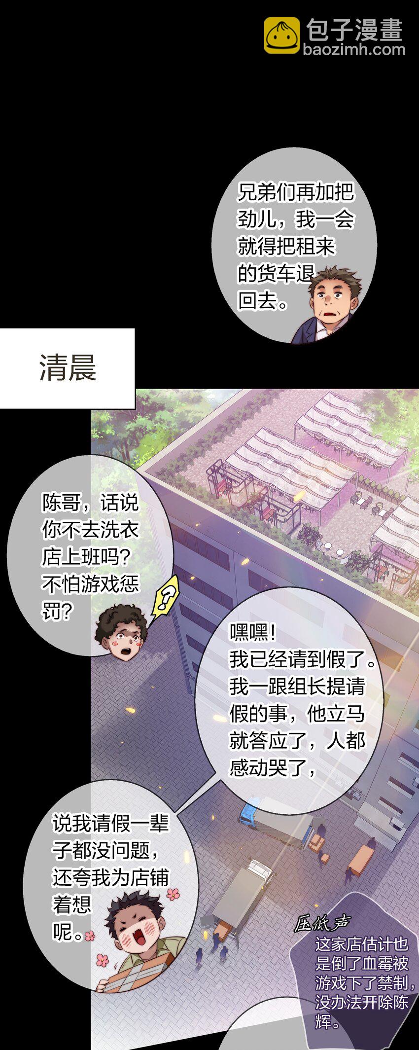 163 鬼屋探险-第165话