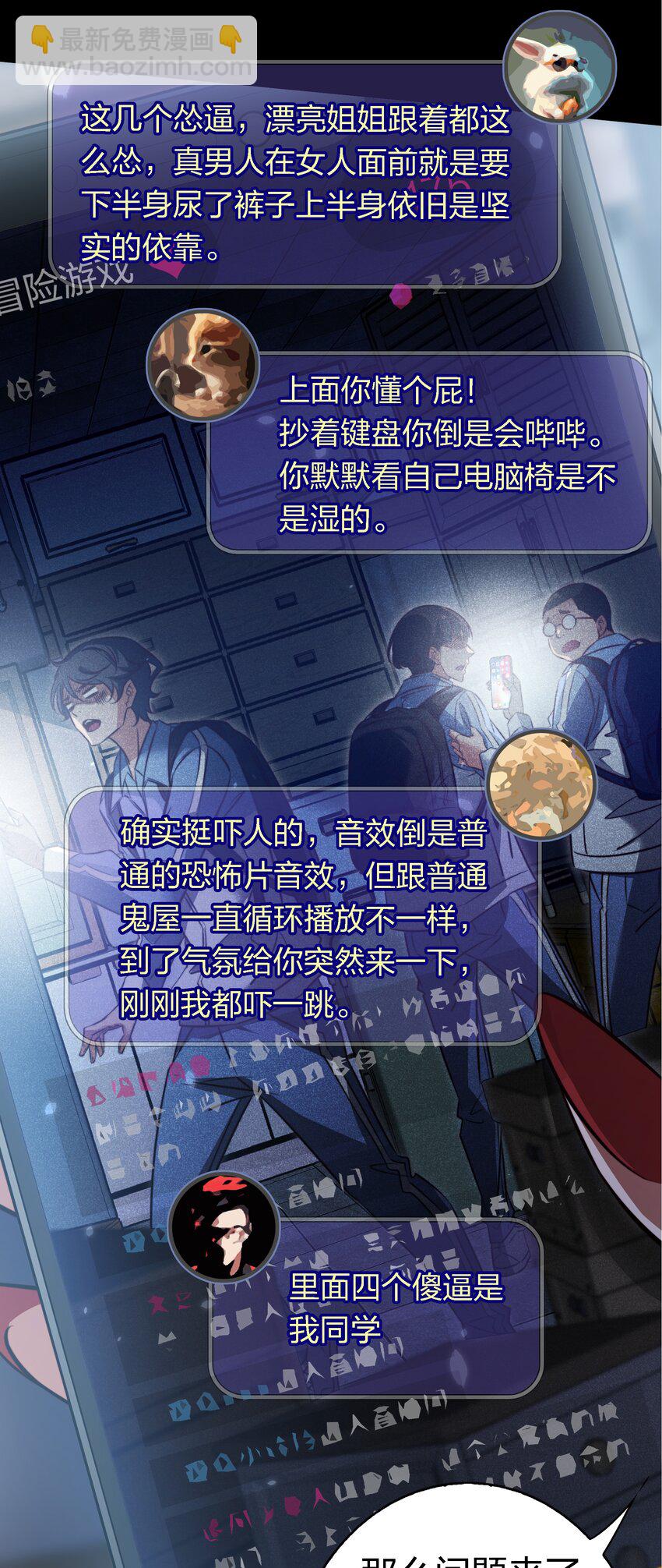 163 鬼屋探险-第165话