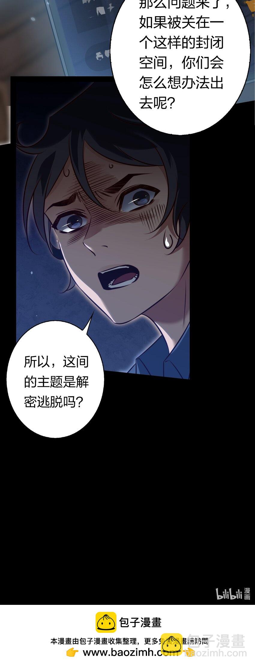 163 鬼屋探险-第165话