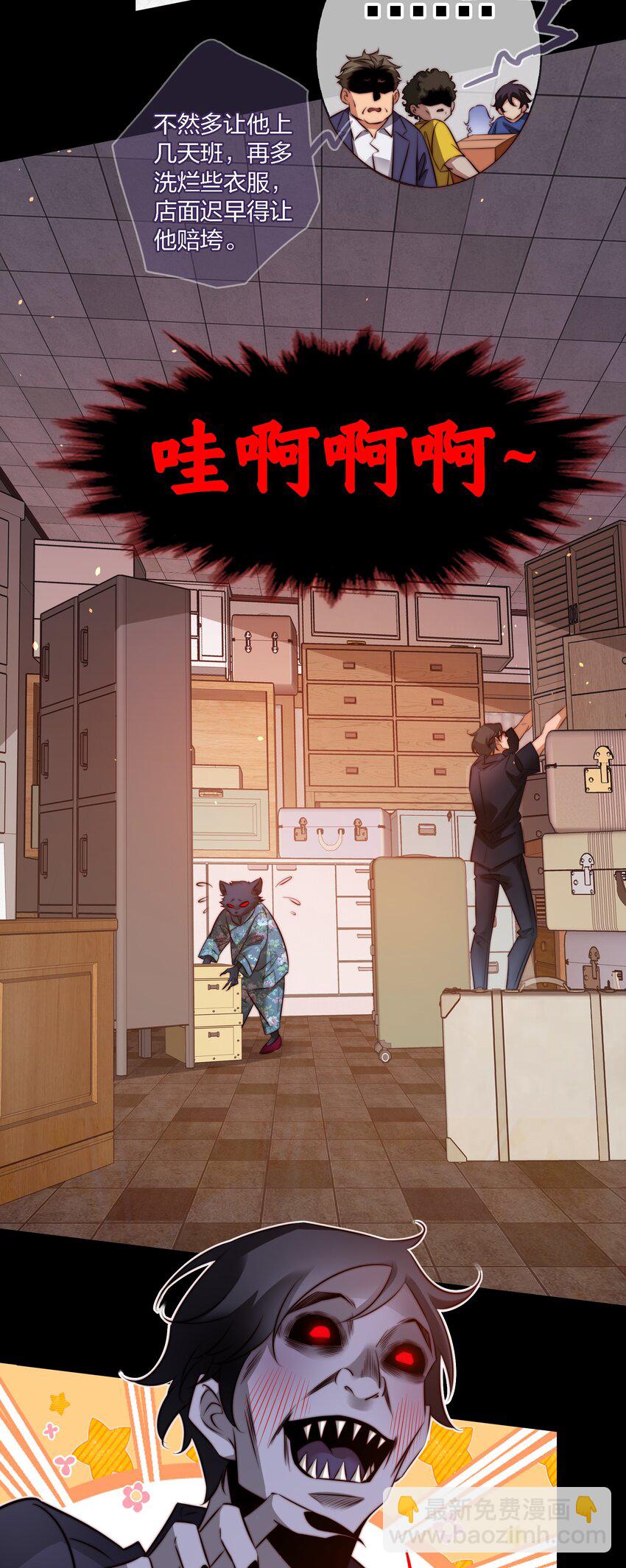 163 鬼屋探险-第165话