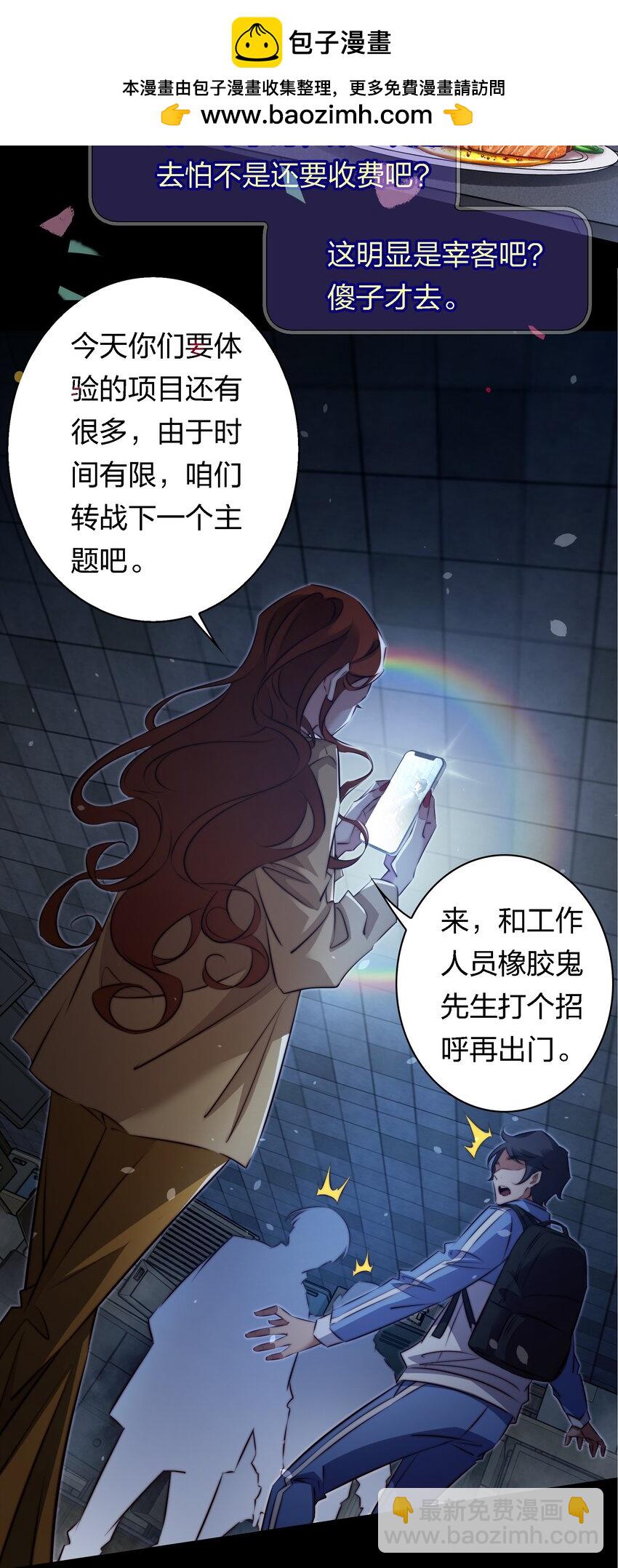 165 直播爆红-第167话