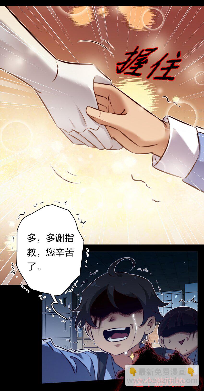 165 直播爆红-第167话