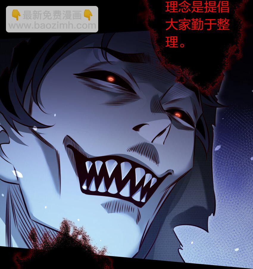 165 直播爆红-第167话
