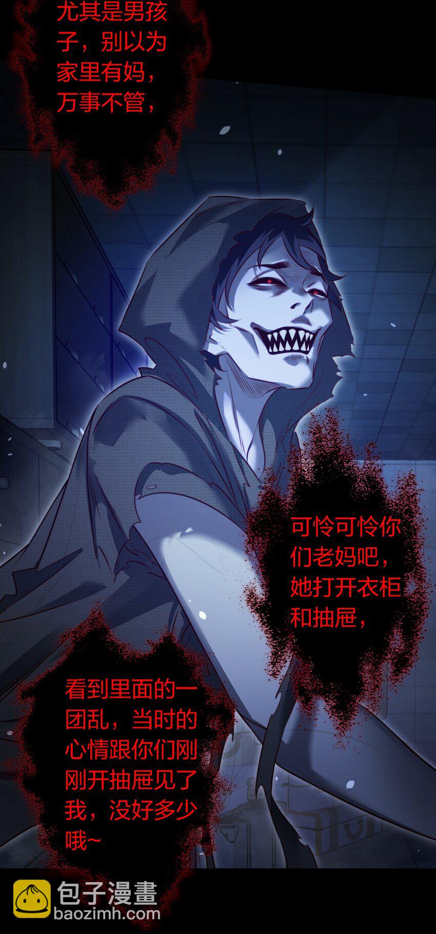165 直播爆红-第167话