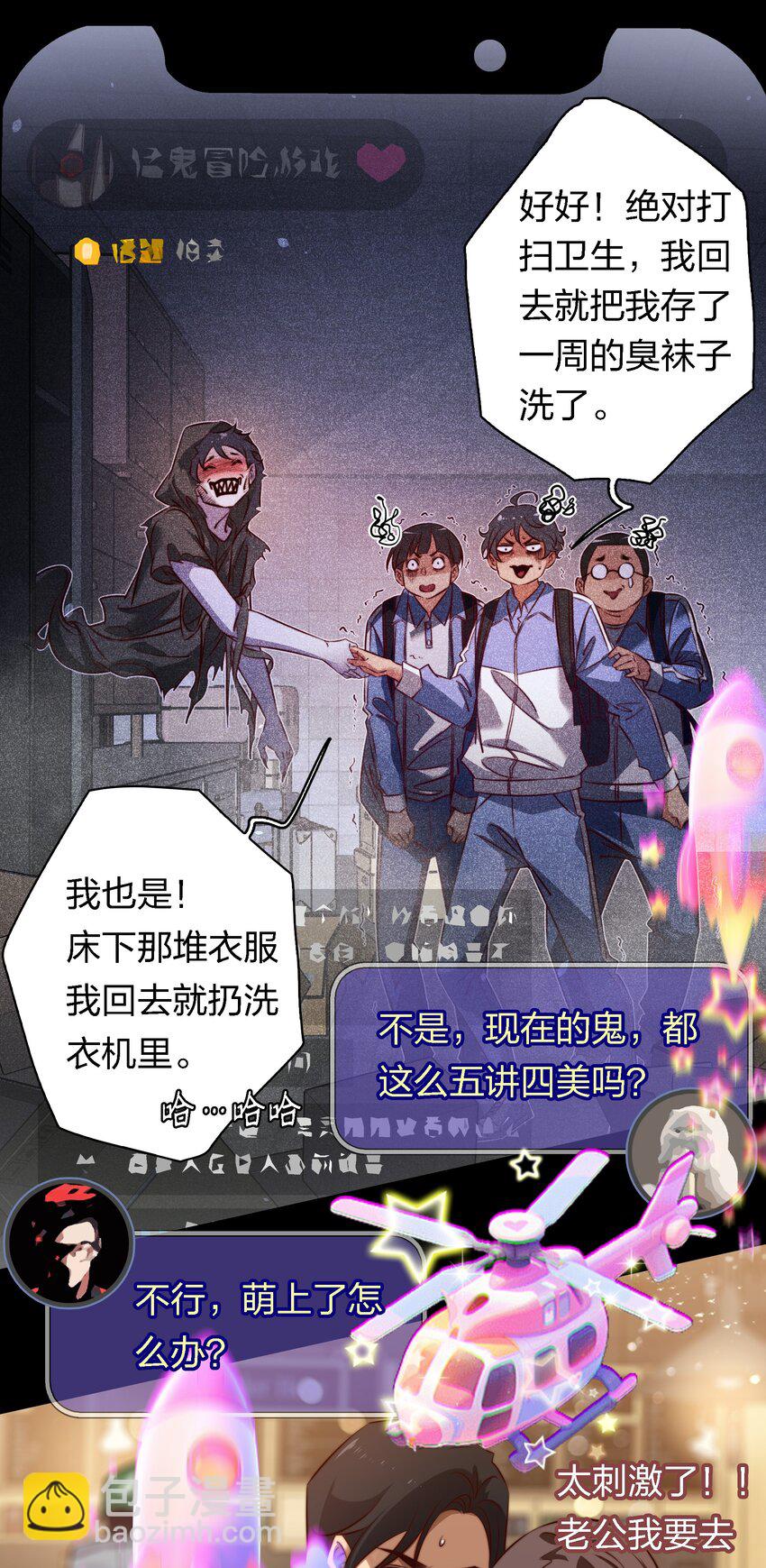 165 直播爆红-第167话