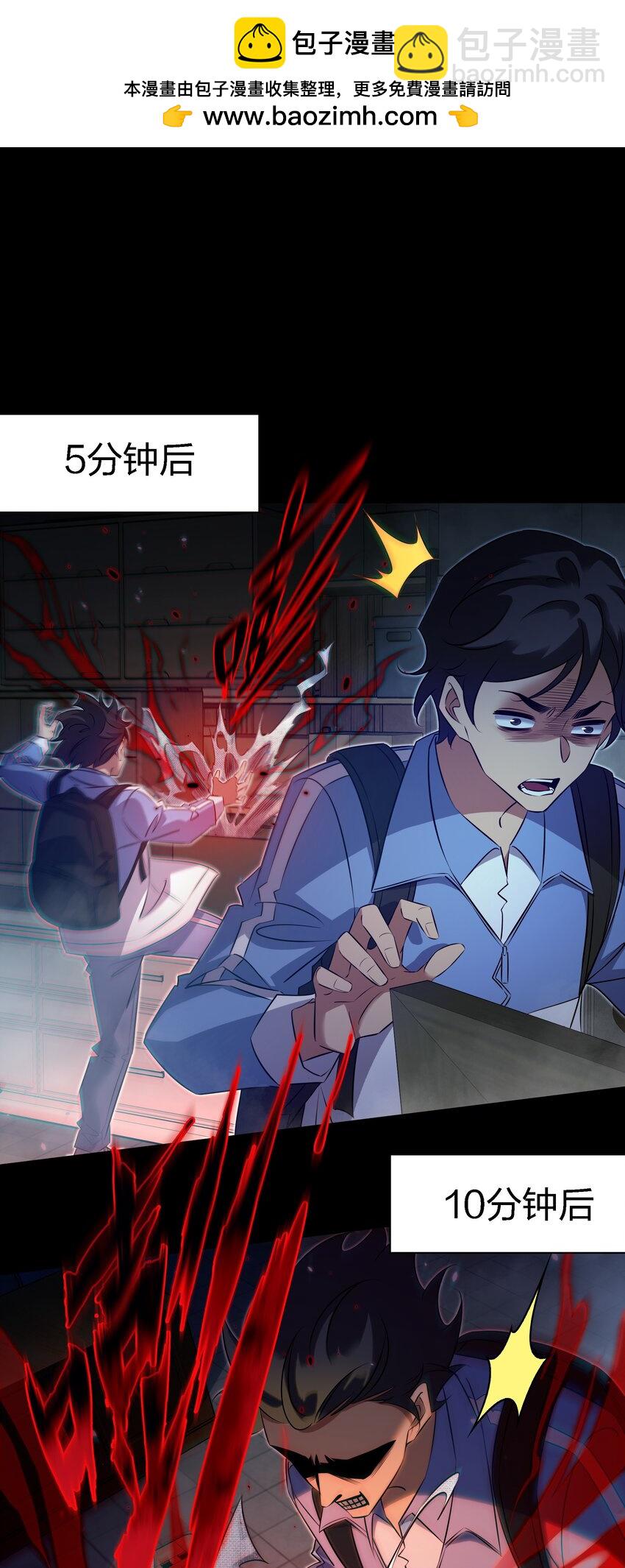 165 直播爆红-第167话