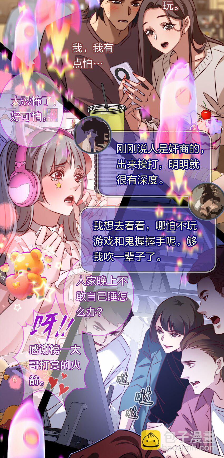 165 直播爆红-第167话